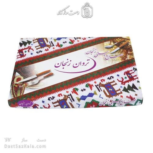 ست کارد و قاشق صبحانه خوری زنجان مجموعه 12 عددی کد MS-12