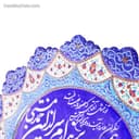 بشقاب دیوارکوب میناکاری با خوشنویسی قلم 30 سانتی کد LT-59