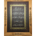 تابلو وان يكاد طلا و نقره کوبی با قاب منبت کاری SG-224