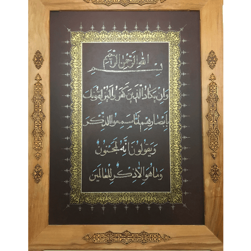 تابلو وان يكاد طلا و نقره کوبی با قاب منبت کاری SG-224